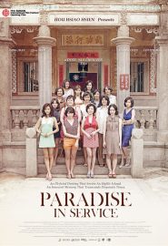 دانلود فیلم Paradise in Service (Jun zhong le yuan) 2014
