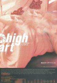 دانلود فیلم High Art 1998