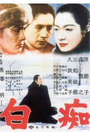 دانلود فیلم The Idiot (Hakuchi) 1951