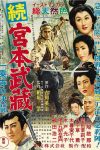 دانلود فیلم Samurai II: Duel at Ichijoji Temple 1955