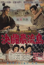 دانلود فیلم Samurai III: Duel at Ganryu Island 1956