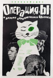 دانلود فیلم Operation ‘Y’ & Other Shurik’s Adventures 1965