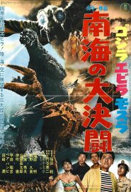 دانلود فیلم Godzilla vs. the Sea Monster 1966