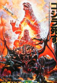 دانلود فیلم Godzilla vs. Destoroyah 1995