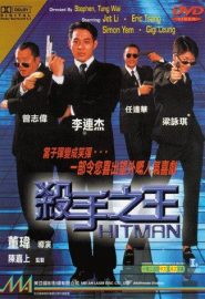 دانلود فیلم Hitman (Sat sau ji wong) 1998