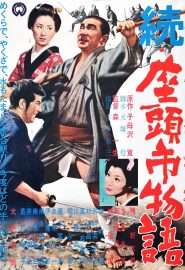 دانلود فیلم The Tale of Zatoichi Continues 1962