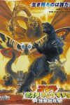 دانلود فیلم Godzilla Mothra and King Ghidorah: Giant Monsters All-Out Attack 2001