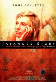 دانلود فیلم Japanese Story 2003