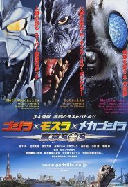 دانلود فیلم Godzilla: Tokyo S.O.S. 2003