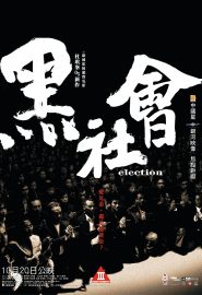 دانلود فیلم Election 2005