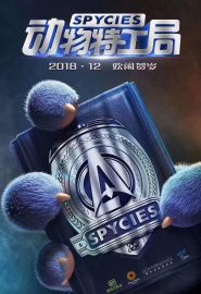 دانلود فیلم Spycies 2019