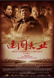 دانلود فیلم The Founding of a Republic 2009