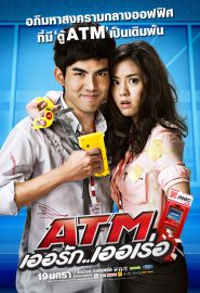 دانلود فیلم ATM: Er Rak Error 2012