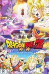 دانلود فیلم Dragon Ball Z: Battle of Gods 2013