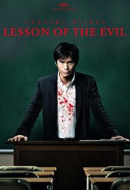 دانلود فیلم Lesson of the Evil (Aku no kyôten) 2012