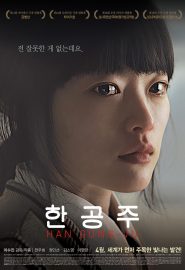 دانلود فیلم Han Gong-ju 2013