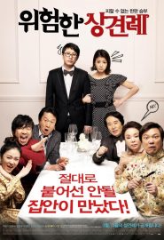 دانلود فیلم Clash of the Families 2011