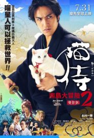 دانلود فیلم The Cat Samurai Goes to Southern Island 2015