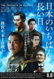 دانلود فیلم The Emperor in August 2015