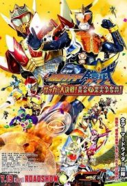 دانلود فیلم Kamen Rider Gaim: Great Soccer Battle! Golden Fruits Cup! 2014