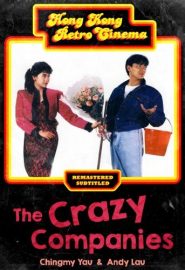 دانلود فیلم The Crazy Companies 1988