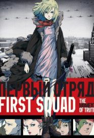 دانلود فیلم First Squad: The Moment of Truth 2009