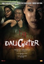 دانلود فیلم Daughter 2015