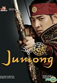 دانلود سریال Jumong | افسانه جومونگ