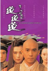 دانلود فیلم Sien lui yau wan III: Do do do (A Chinese Ghost Story III) 1991