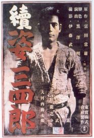 دانلود فیلم Sanshiro Sugata, Part Two (Zoku Sugata Sanshirô) 1945