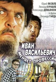دانلود فیلم Ivan Vasilievich: Back to the Future 1973