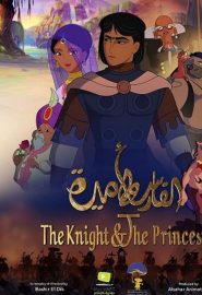 دانلود فیلم The Knight and the Princess 2019