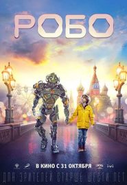 دانلود فیلم Robo 2019