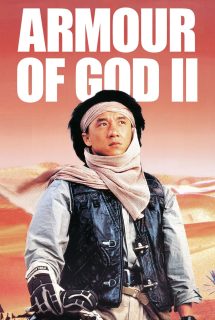 دانلود فیلم Armour of God 2: Operation Condor (Fei ying gai wak) 1991