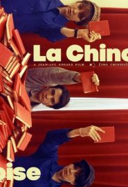 دانلود فیلم La chinoise 1967