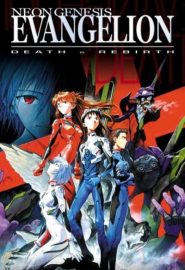 دانلود فیلم Neon Genesis Evangelion: Death & Rebirth 1997
