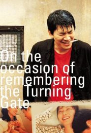 دانلود فیلم On the Occasion of Remembering the Turning Gate 2002
