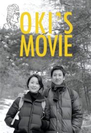 دانلود فیلم Oki’s Movie (Ok-hui-ui yeonghwa) 2010