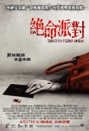 دانلود فیلم Invitation Only (Jue ming pai dui) 2009