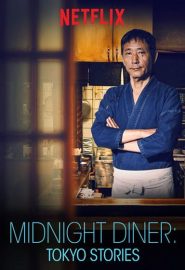 دانلود مینی سریال Midnight Diner: Tokyo Stories | Shin’ya shokudô: Tokyo Stories