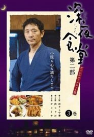 دانلود سریال Midnight Diner | Shinya shokudô
