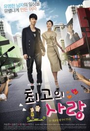 دانلود سریال The Greatest Love | Choegoui Sarang