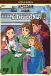 دانلود انیمیشن سریالی Ai no wakakusa monogatari | Tales of Little Women