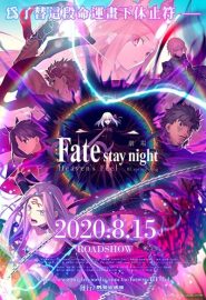 دانلود فیلم Gekijouban Fate/Stay Night: Heaven’s Feel – III. Spring Song 2020