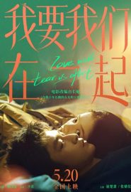 دانلود فیلم Love Will Tear Us Apart (Wo yao wo men zai yi qi) 2021