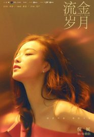 دانلود سریال My Best Friend’s Story | Liu Jin Sui Yue