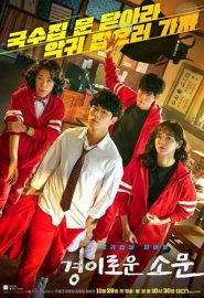 دانلود سریال The Uncanny Counter | Gyeongiroun Somun