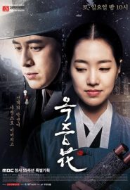 دانلود سریال The Flower in Prison | Ok-jung-hwa