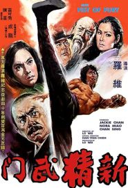 دانلود فیلم New Fist of Fury (Xin jing wu men) 1976