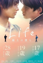 دانلود سریال Life: Love on the Line | Life: Senjou no Bokura